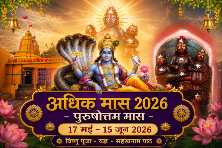 Adhik Maas 2026 – Purushottam Maas Dates & Significance